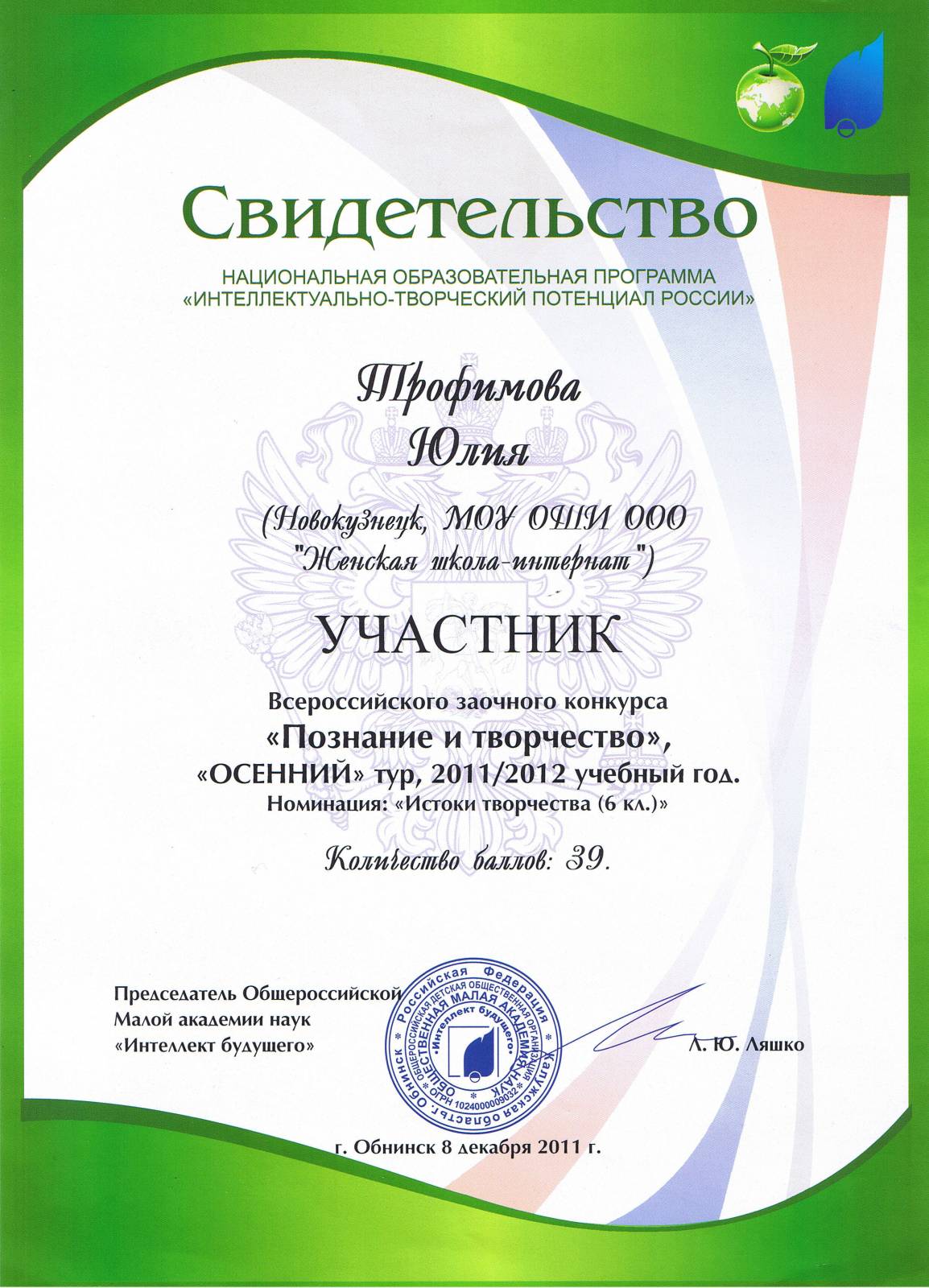 Всероссийский конкурс педагогические знания Всероссийский конкурс педагогические знания